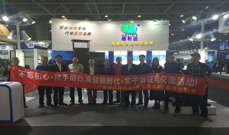 不忘初心?攜手前行?共創未來——記第24屆廣州國際酒店用品展覽會