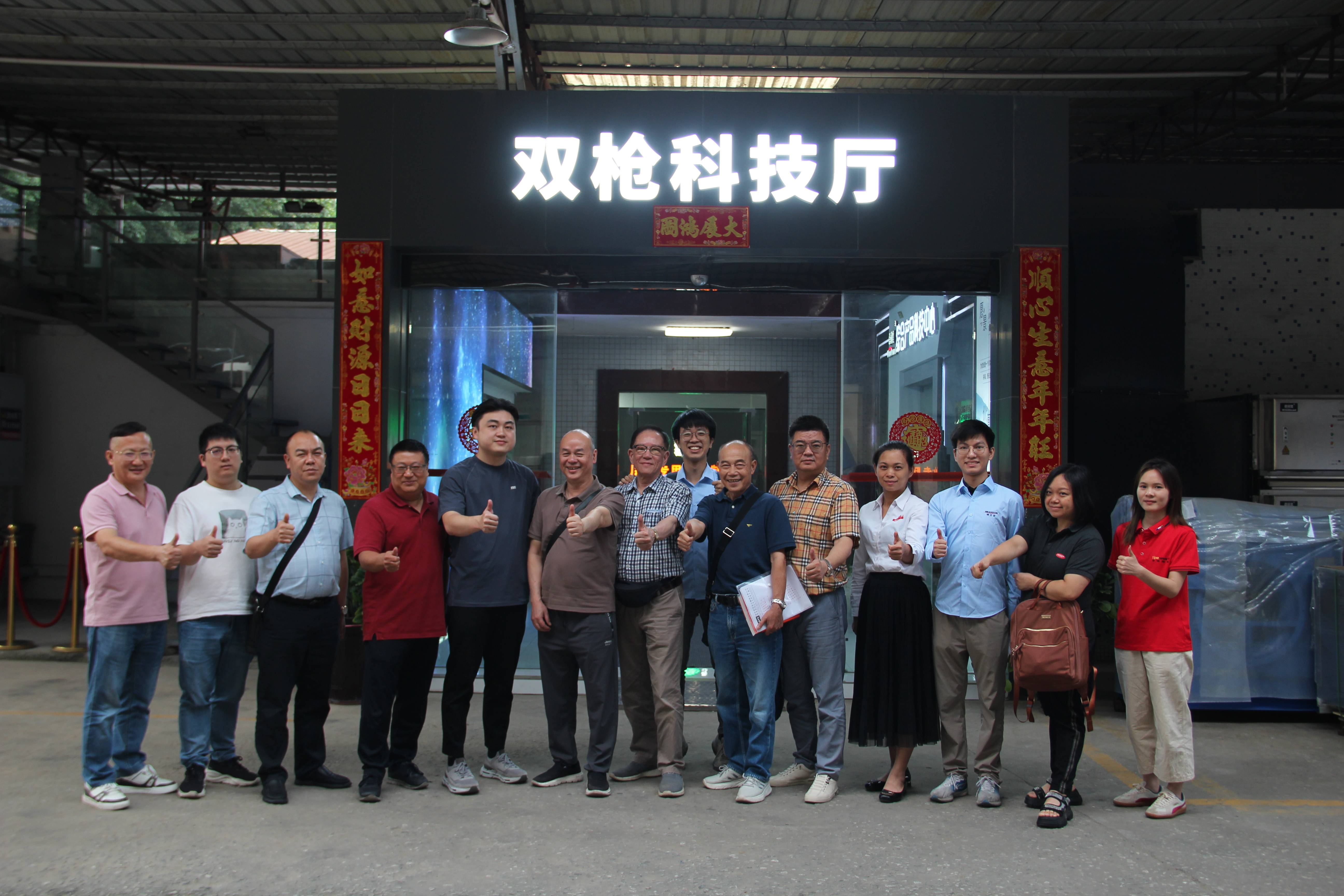 廣東省廚具協(xié)會設計委員會黎主席一行蒞臨廣州雙槍|碳標簽、零碳（近零碳）餐飲業(yè)廚房供應鏈團標參編單位座談會