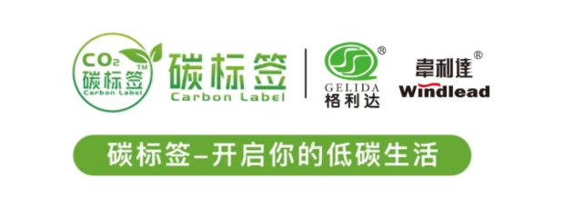 定義人間綠色“煙火氣”—廣州雙槍機電設備有限公司六大商廚產(chǎn)品獲碳標簽
