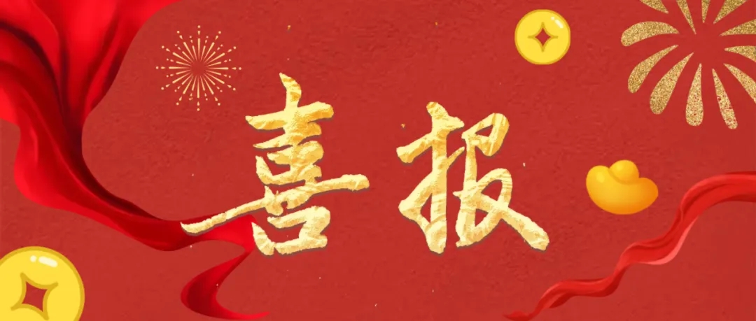 熱烈祝賀我司繼獲得三大發明專利后再獲佳績，2025年2月獲得“一種凈化設備”發明專利！