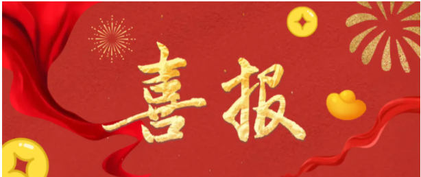 熱烈祝賀我司繼獲得四大發明專利后再獲佳績，2025年2月獲得“一種凈化油煙的設備”發明專利！