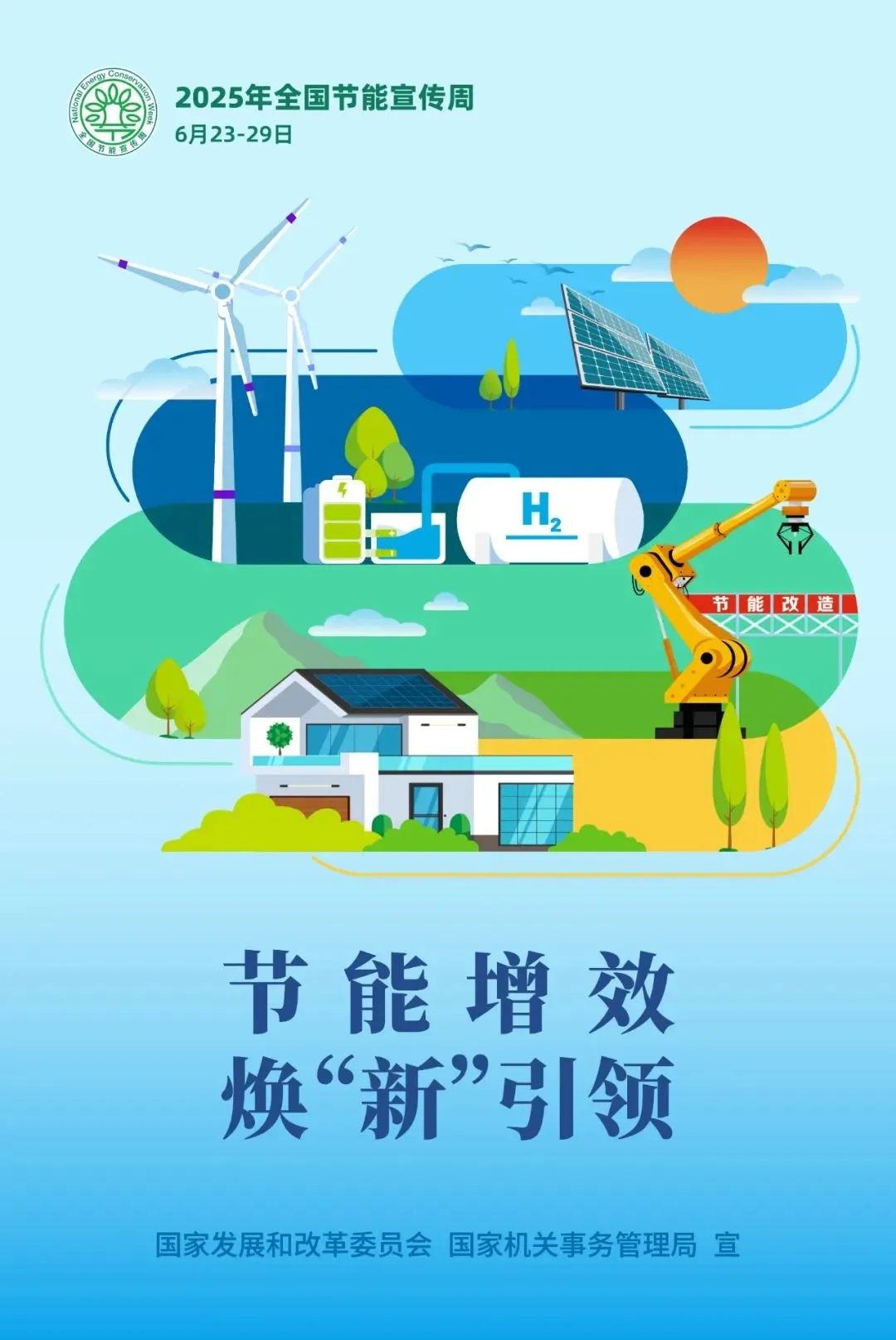 2025年丨全國節能宣傳周— 改造案例實拍：上演廚房 “變形計”，煙火不熄，節能先行