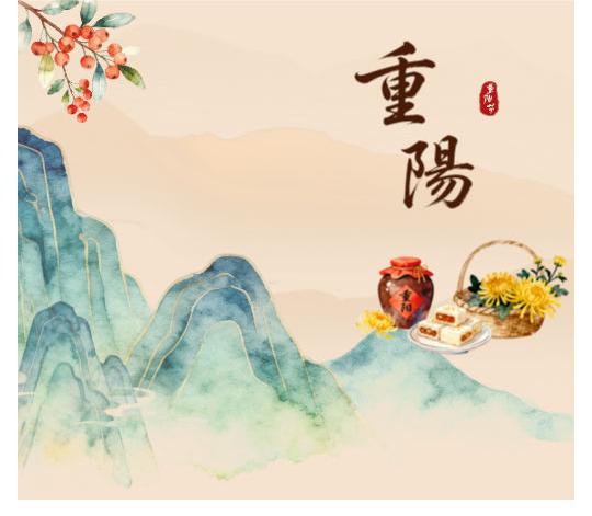 2025丨重陽節，愿您安康！